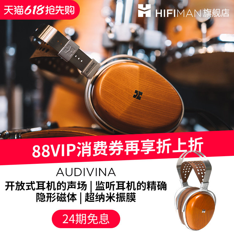 HIFIMAN海菲曼AUDIVINA平板振膜头戴式耳机监听封闭式