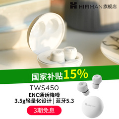 HIFIMAN海菲曼TWS450蓝牙耳机真无线5.3降噪豆游戏超长待机续航