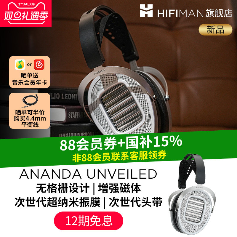 HIFIMANANANDAUNVEILED