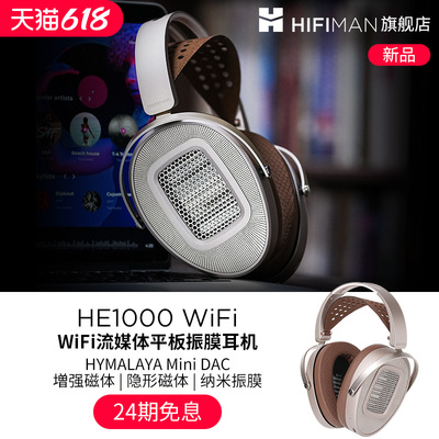 HIFIMANHE1000WiFi流媒体耳机