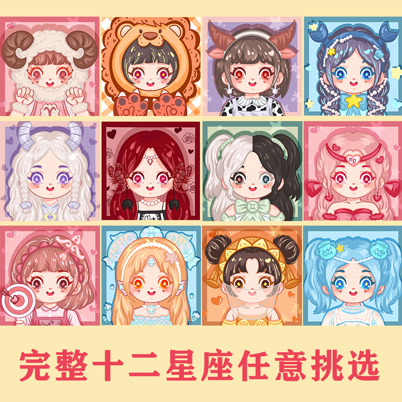 生日礼物闺蜜情侣星座数字油画diy卡通头像手绘丙烯油彩画装饰画