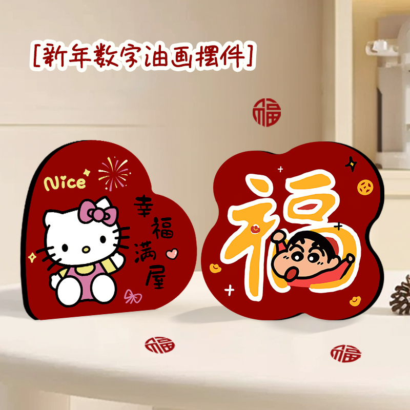 卡通数字油画三丽鸥2024新款可爱