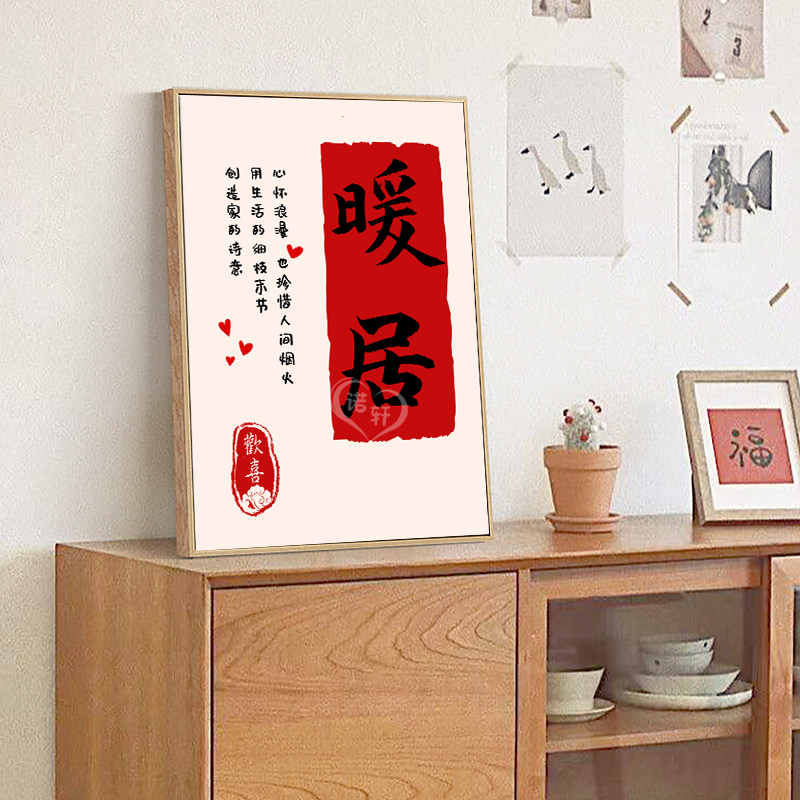 新中式暖居吉祥如意数字油画diy手工涂色丙烯油彩画 新家装饰挂画图片
