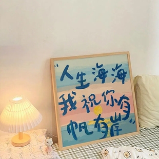 情侣闺蜜礼物填充文字寓意画数字油画diy手绘丙烯油彩画手工挂画