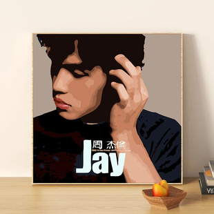 数字油画手工diy周杰伦专辑封面手绘画填色明星人物油彩画jay专辑