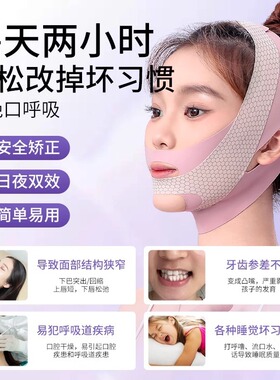 口呼吸矫正器儿童睡觉防张嘴腺样体肥大面容纠正带口腔矫正辅助