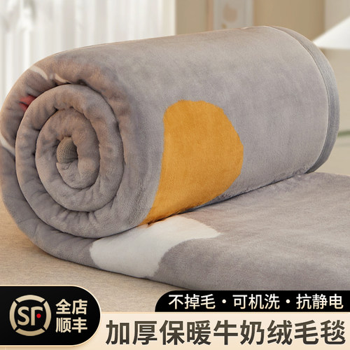 牛奶珊瑚绒毛毯加厚抗菌加绒毯子