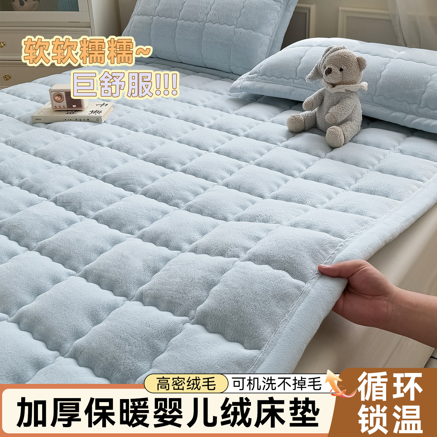冬季牛奶绒床垫软垫家用卧室褥子