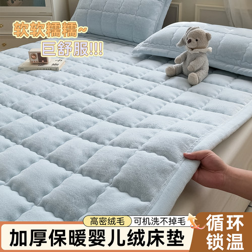 冬季牛奶绒床垫软垫家用卧室褥子