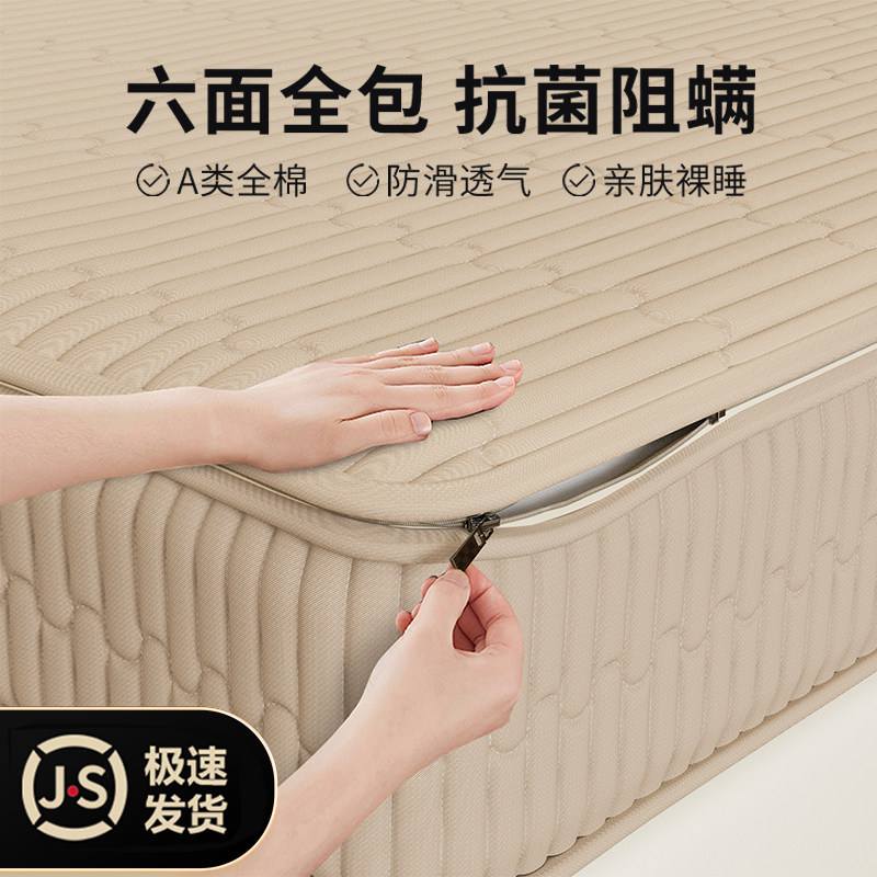 纯棉六面全包床垫保护套2米x2米防螨床笠罩定做抗菌隔脏棕垫罩套