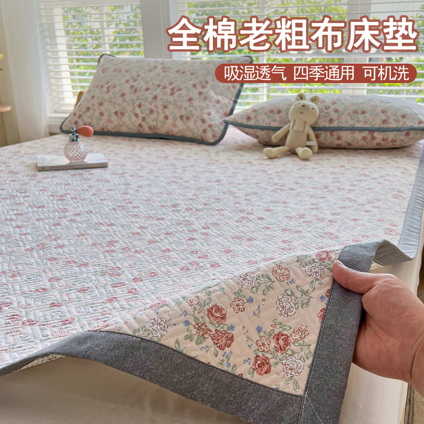 全棉老粗布床垫软垫宿舍学生单人夏季薄款纯棉家用卧室被褥子铺底
