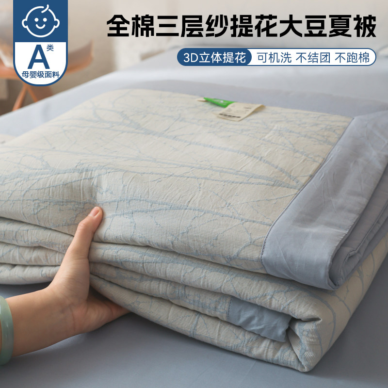 全棉三层纱提花空调被纯棉可机洗2026新款夏季薄款夏凉被子四件套