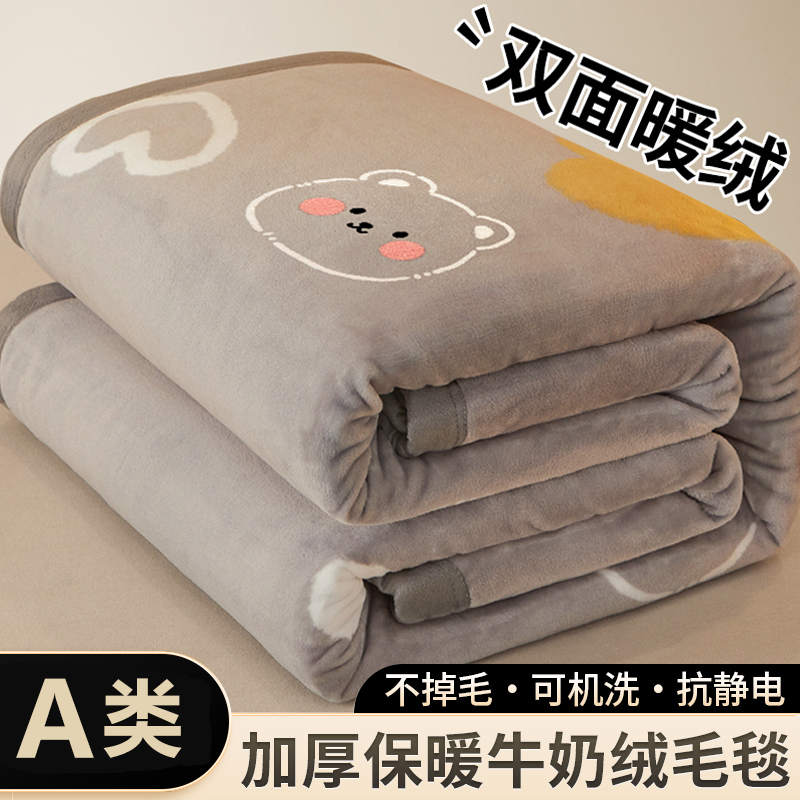 珊瑚绒毛毯子薄款毛巾铺床春秋