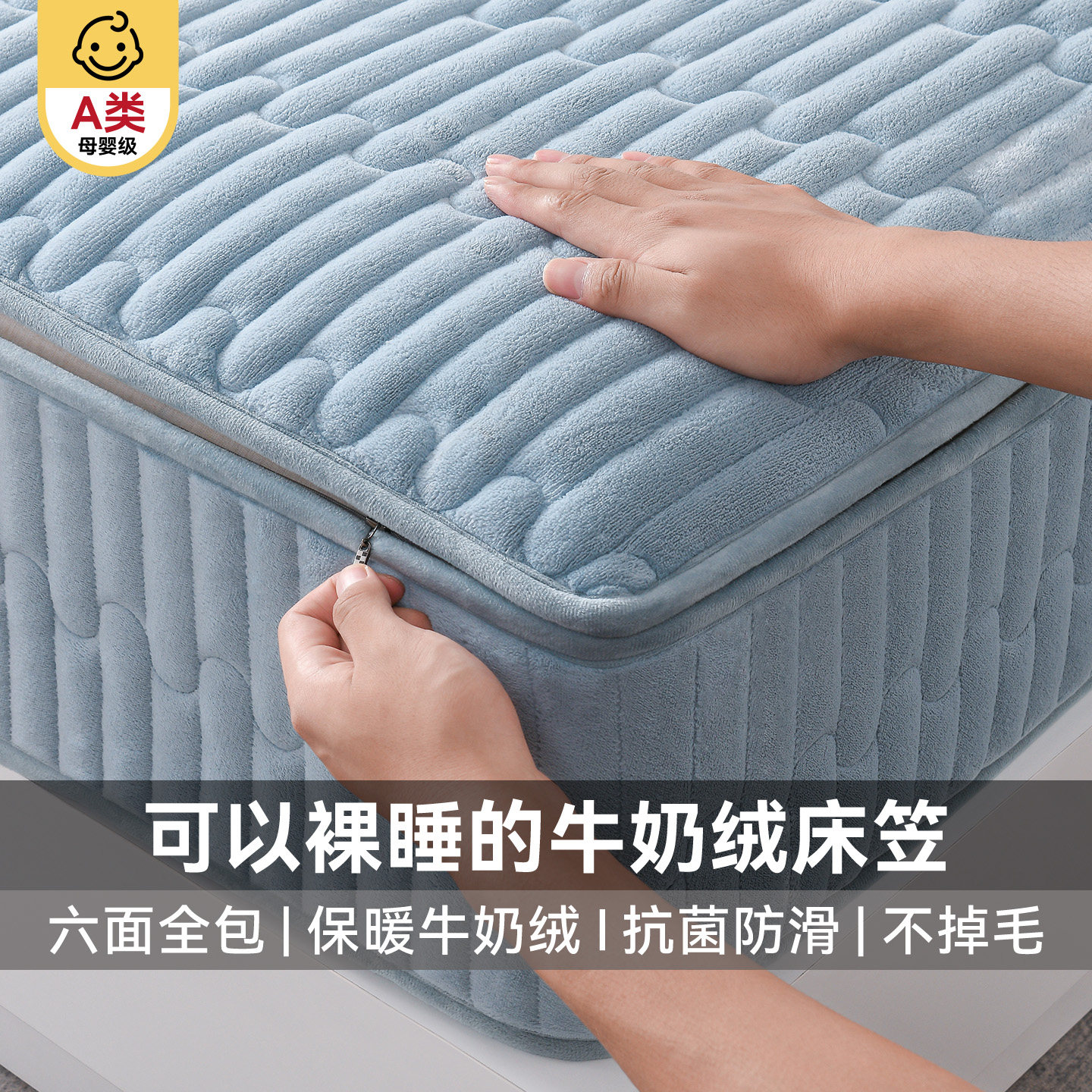 加厚牛奶绒夹棉六面全包床笠罩冬