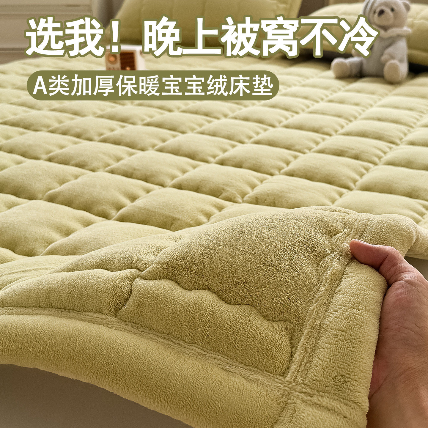 加厚牛奶绒床垫上面铺的褥子冬季