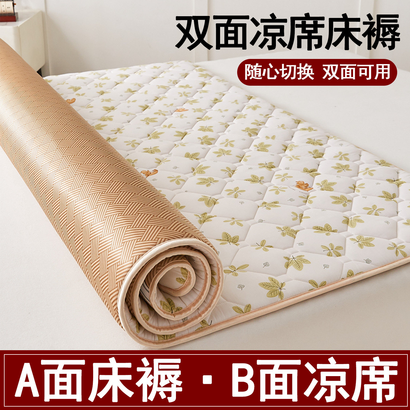 夏季藤席凉席床垫软垫家用卧室