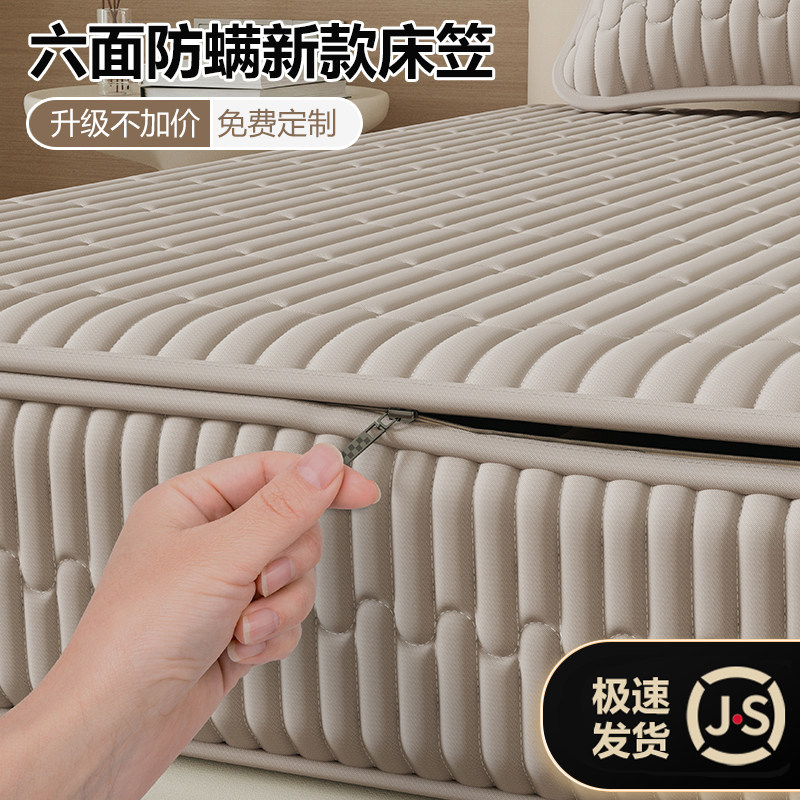 纯棉新款防螨床笠200cmx220cm六面全包床垫套罩定制拉链棕垫套罩,床上用品,床笠,淘宝优惠券,粉丝福利购,淘宝优惠卷
