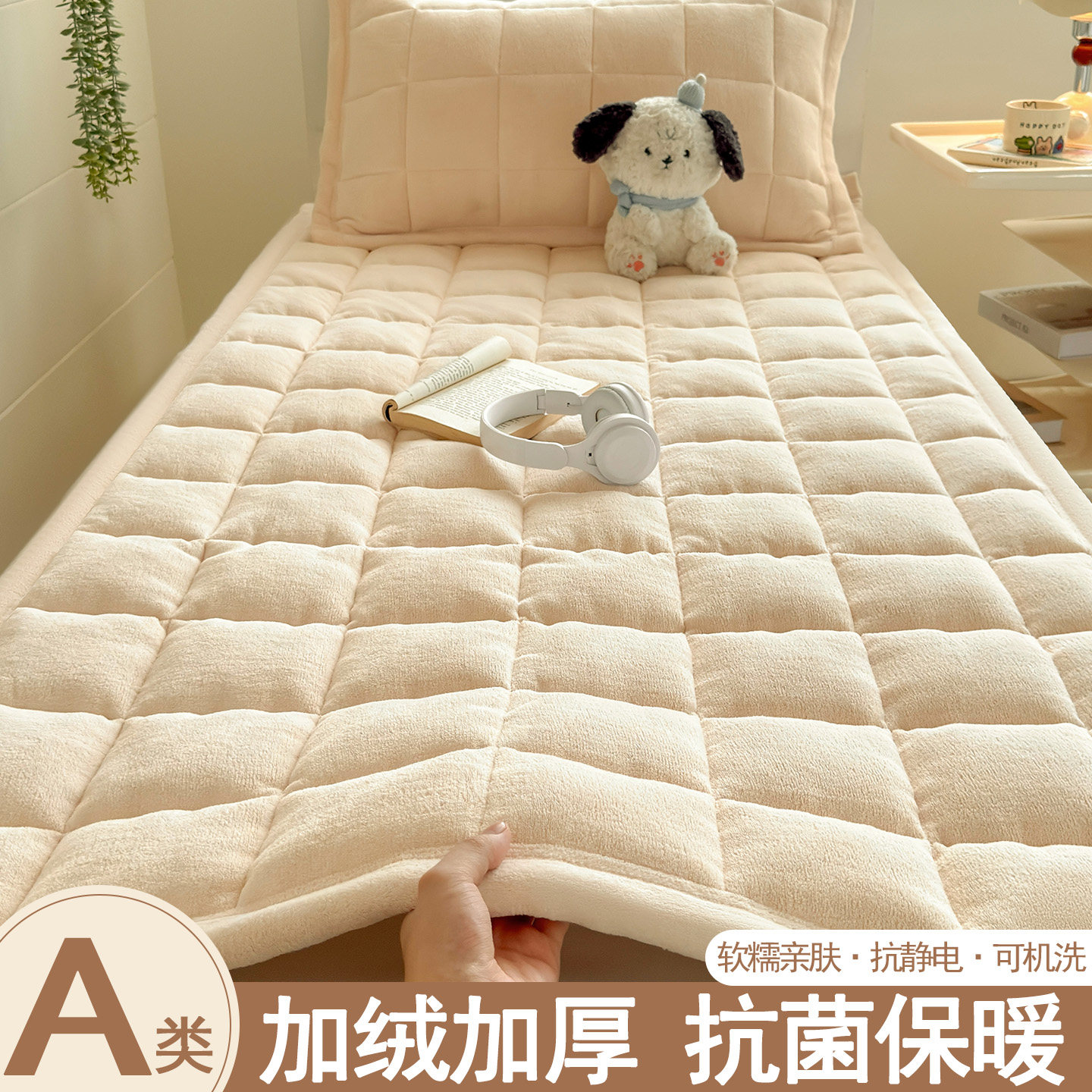 加厚牛奶绒褥子床垫上面铺的软垫