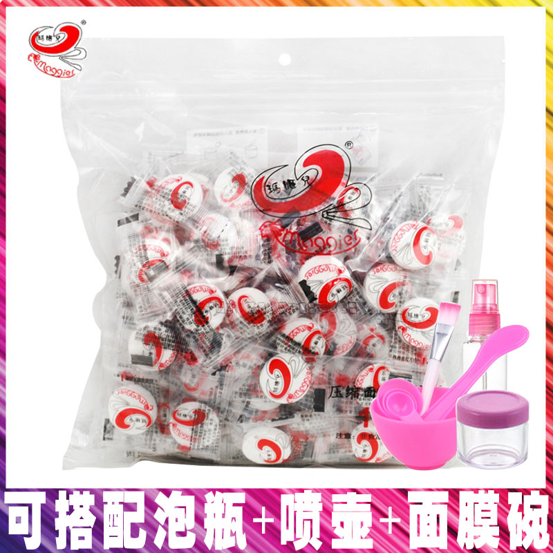 玛姬儿压缩面膜水膜纸无纺布超薄蚕丝面膜纯棉水疗一次性送大毛巾假一赔十