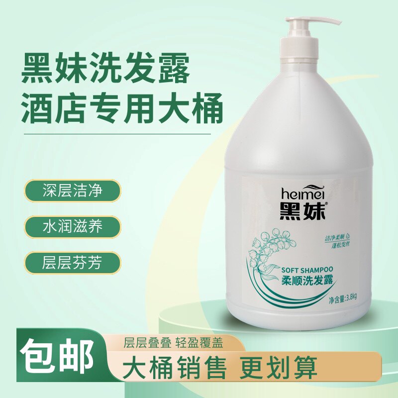 黑妹所有发质泡沫多洗发水沐浴露