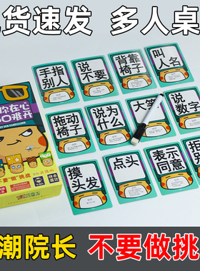 不要做挑战卡片害你在心口难开成年团建聚会休闲桌游谁是卧底卡牌