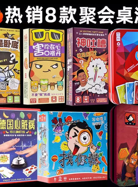 聚会游戏多人桌游卡牌套装成年休闲小学生宿舍生日团建四人纸牌狼