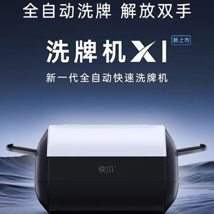 快爪全自动扑克牌洗牌器洗牌机掼蛋斗地主三国杀便携式免洗牌机器