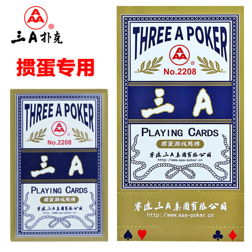 掼蛋专用扑克牌批发高档惯蛋
