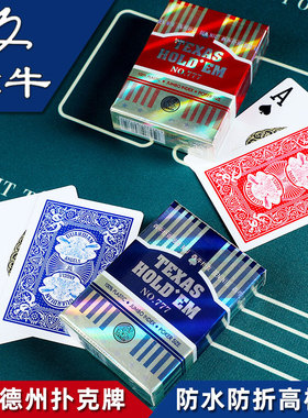 德州扑克牌犇牛777加厚塑料防水防折卜克批发WPT磨砂比赛专用牌