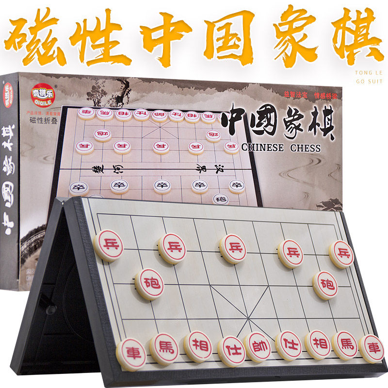 Chinese chess Qi Qi Yue magnetic Piece student children Games Puzzle Toys Chess game suitin the Play mode/Anime/Periphery/cos/Board games , Chess/Board games , Chinese chess/Chess  category - from Buy2taobao.com to provide professional Taobao agent buy service