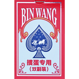 掼蛋专用扑克牌宾王惯蛋高档纸牌卜克批发高质量比赛补克双副装
