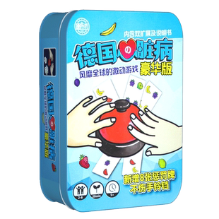 德国心脏病 桌游卡牌正版多人休闲聚会水果牌铃铛游戏铁盒豪华版