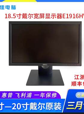 戴尔显示器工业显示器