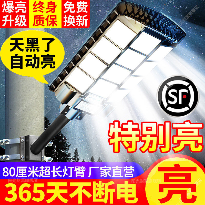 2025新款太阳能户外灯家用庭院人体感应外LED超亮大功率照明灯