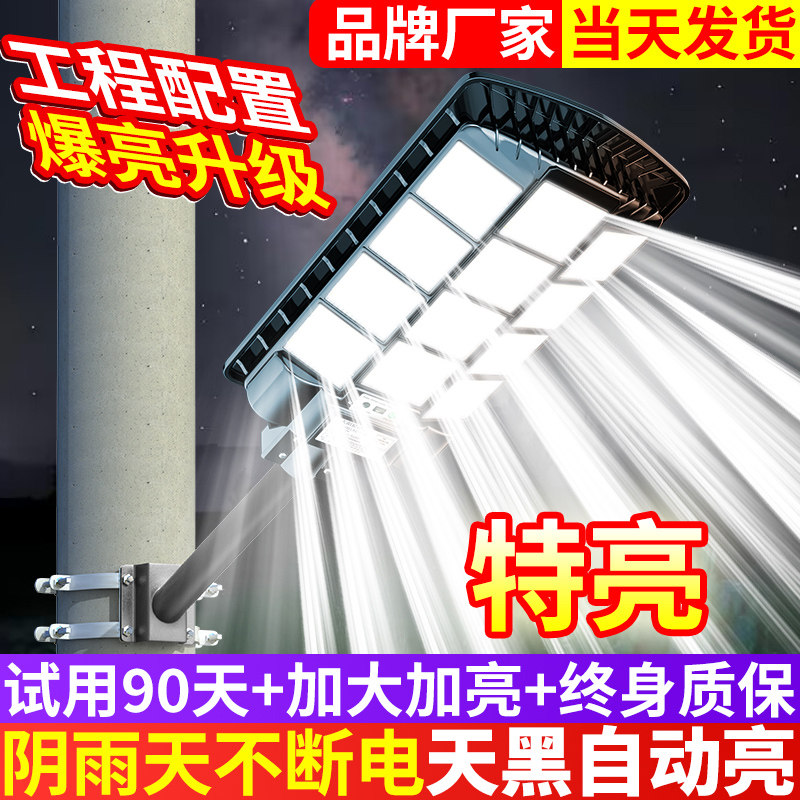 2026新款太阳能户外灯庭院灯家用人体感应壁灯LED照明新农村路灯