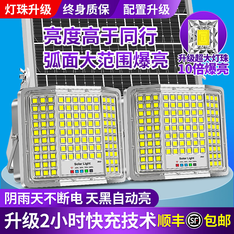 新款投光灯太阳能庭院户外灯超亮大功率曲面路灯室外一拖二照明灯