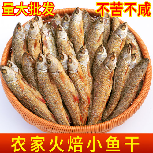 农家刁子鱼去内脏不苦不咸