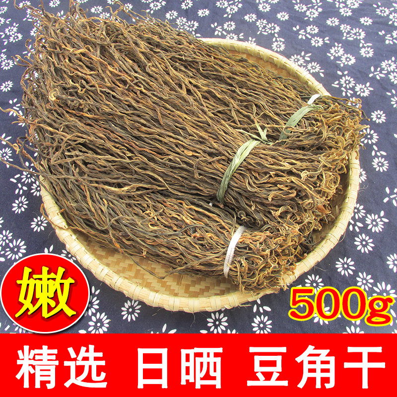 农家晒干干豆角500g散装干菜