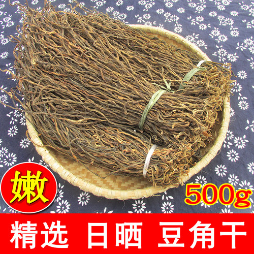 湖南特产干豇豆农家自制豆角干干货长干豆角日晒嫩干豆角干菜500g