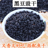 浏阳黑豆豉干湖南特产农家自制原味豆豉干风味豆豉调味料散装 包邮