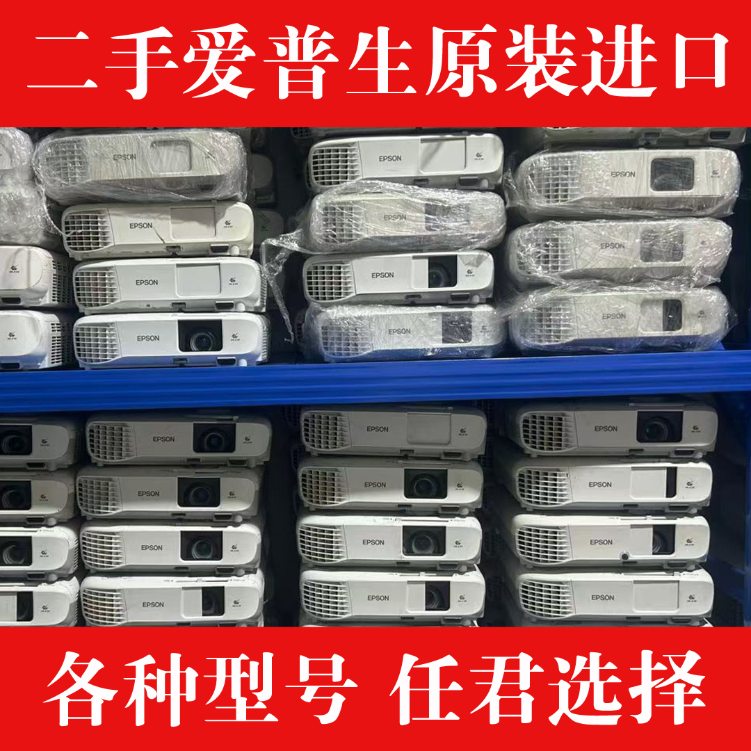 爱普生高清投影仪商用家用投影机