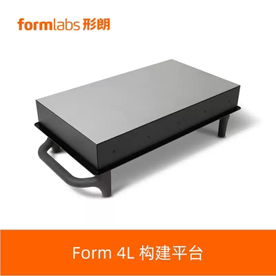 Formlabs形朗 Form 4L 构建平台光固化3D打印设备配件