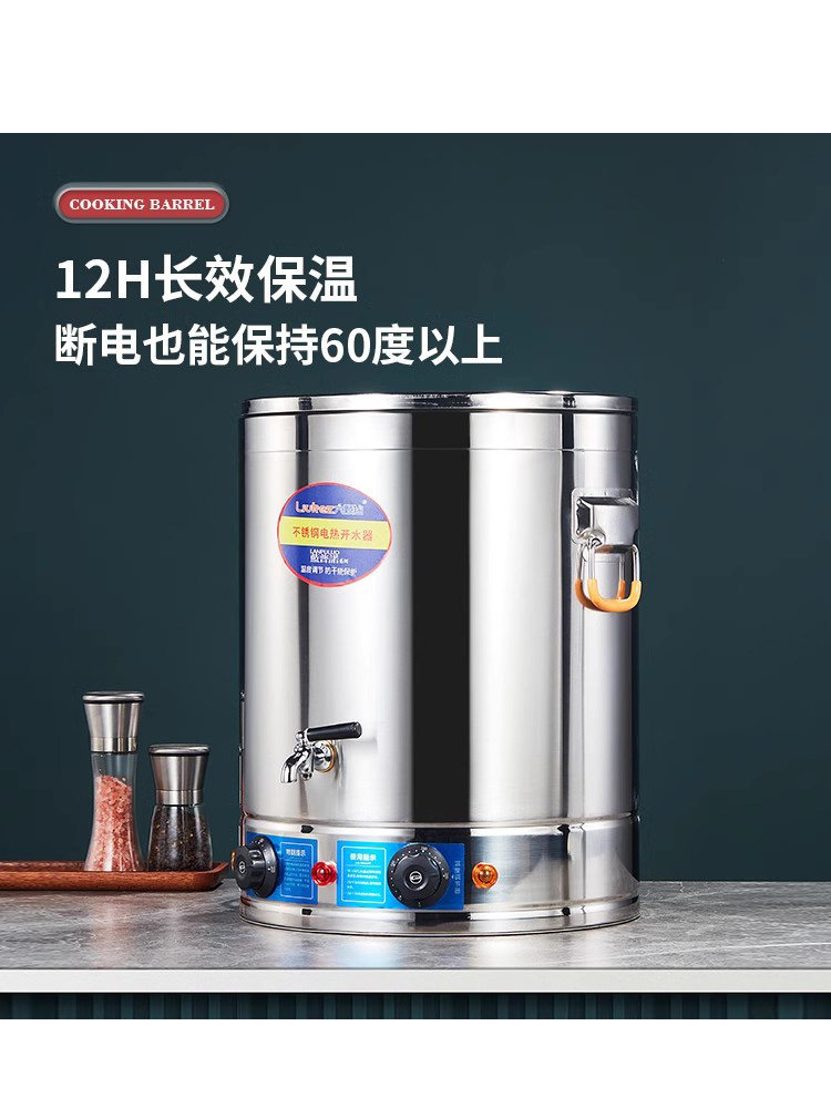 六颗钻商用电热水桶不锈钢平底覆合煮粥桶熬汤炖锅保温一体汤桶