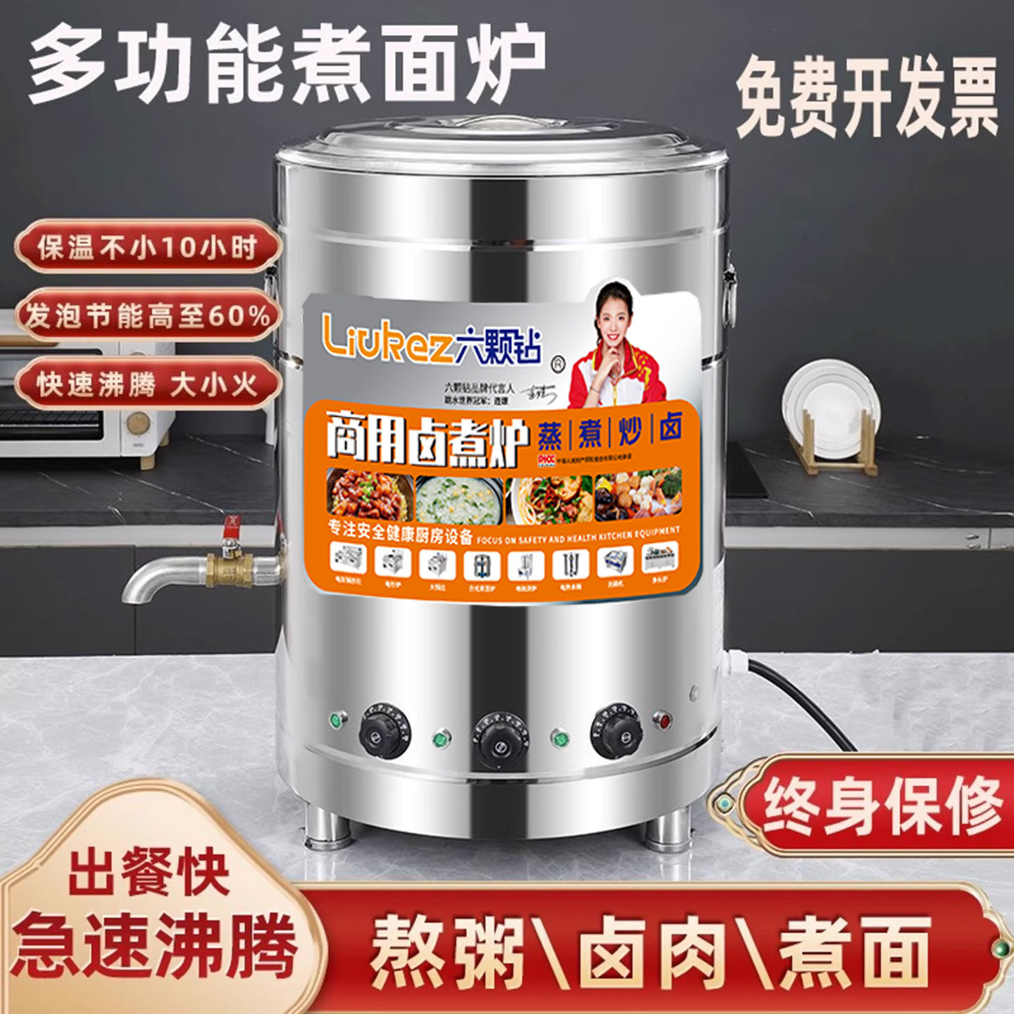 商用汤面炉电热煮面炉煮饺子锅熬汤卤肉桶燃气摆摊熬汤炉烫粉