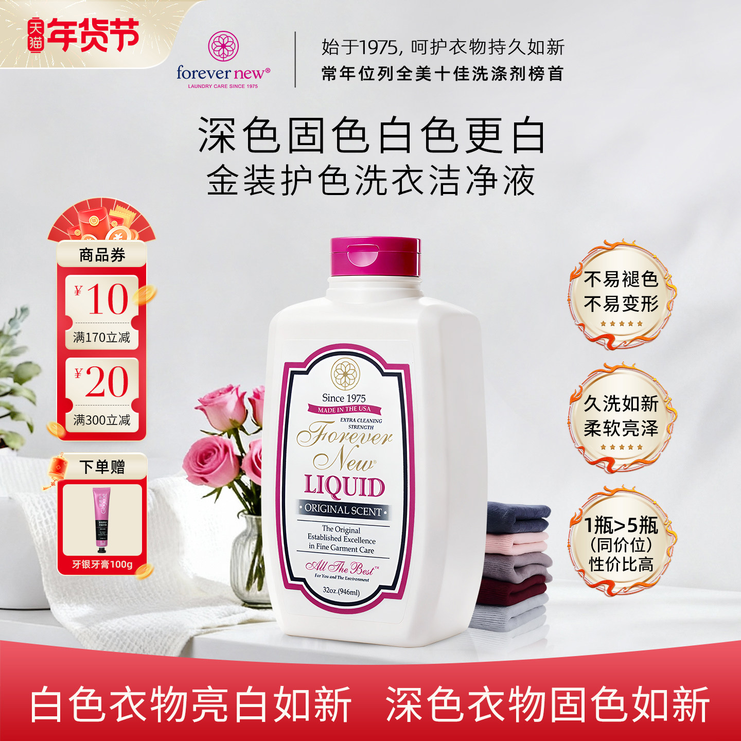 Forever New����ϴ��Һ�������ڳ־����㻤ɫ��ɫ���û�����ϴҺ 358Ԫ��2��(��179Ԫ/��)