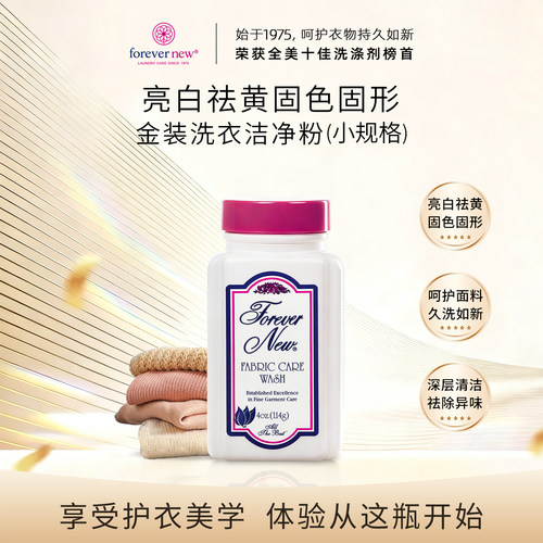 forevernew芳新洗衣粉白衣专用