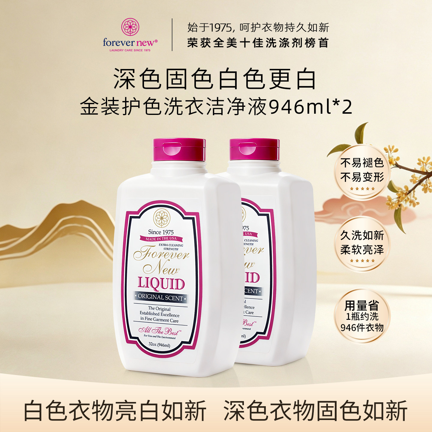 芳新洗衣液美国进口固色护色留香