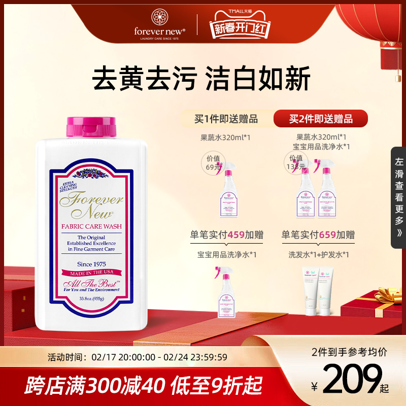 forever new芳新洁净粉955g去黄去渍去污衣物洗衣粉亮白美国进口