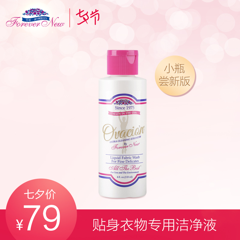 Forever new·¼ÐÂÅ®ÐÔÄÚÒ¿ãÇåÏ´ÒºÑòëÑòÈÞÏ´ÒÂÒº118ml