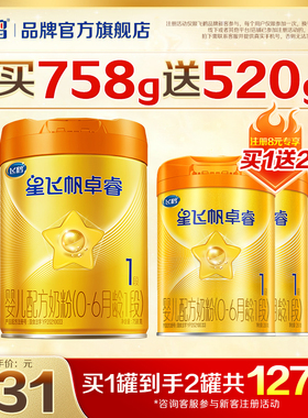 注册买1送2】飞鹤A2卓睿1段758g奶粉一段HMO